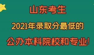 天津师范大学2021录取分数线