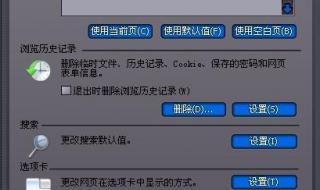 网站浏览历史记录恢复